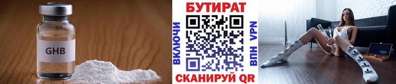 БУТИРАТ BDO 33%  Зверево 