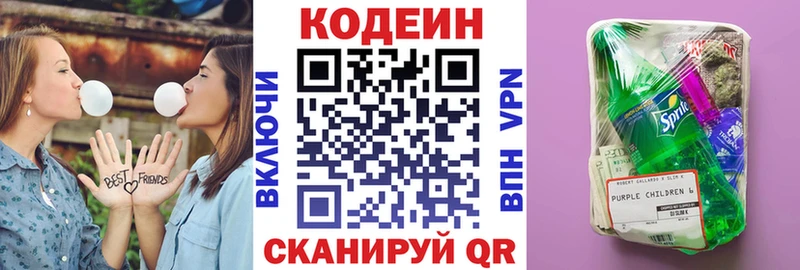 наркота Зверево Кодеиновый сироп Lean Purple Drank
