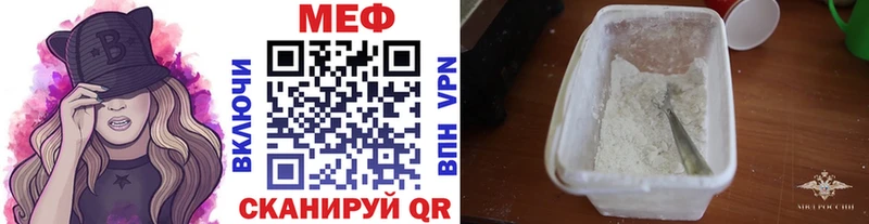 Мефедрон  Зверево